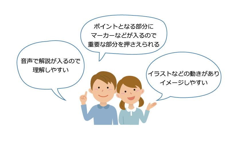 解説映像1