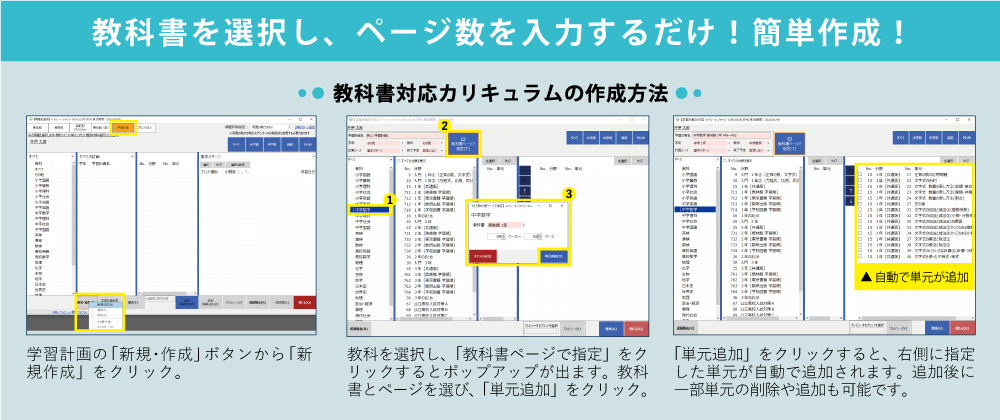 教科書ページ対応機能1