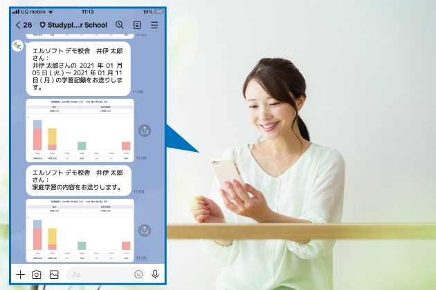 Studyplus for School