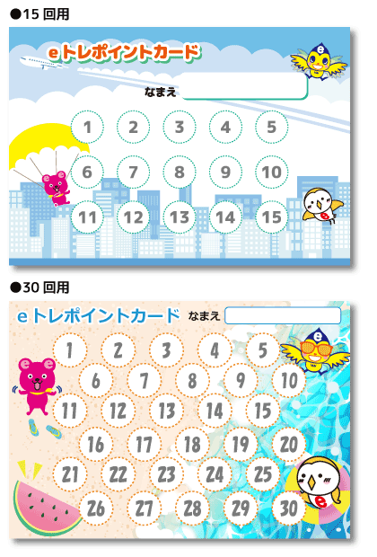 夏のPRグッズ2