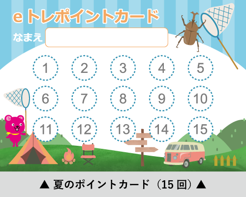 ポイントカード1