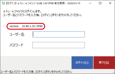 バージョン確認方法